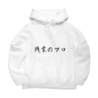 夜のねこの残業のプロ Big Hoodie