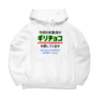 kazu_gの令和6年製の義理チョコを探しています！（淡色用） Big Hoodie