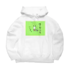 anco91　フレンチブルドックの後ろ向きでもいいさ Big Hoodie