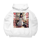 まこの病み嫁　連絡 Big Hoodie