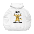 かいほう屋のだぶるねこぱんち Big Hoodie