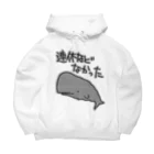 ミナミコアリクイ【のの】の連休などなかった【マッコウクジラ】 Big Hoodie