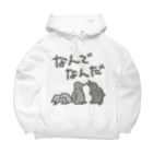 ミナミコアリクイ【のの】のなんでなん【オウサマペンギン生まれたて】 Big Hoodie