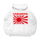 タイ楽ノマドの日本愛は世界平和 (タイ楽ノマド) Big Hoodie