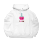 お絵かき屋さんのかわいい丸底フラスコ（I LOVE 実験） Big Hoodie