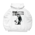 muscle_oniisanの結婚したからご祝儀よこせ Big Hoodie