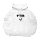 植中毒の手羽先 Big Hoodie