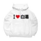 着る文字屋のI LOVE 白湯 / アイラブ白湯 Big Hoodie