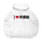 着る文字屋のI LOVE 所得税 / アイラブ所得税 Big Hoodie