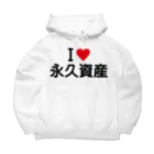 着る文字屋のI LOVE 永久資産 / アイラブ永久資産 Big Hoodie