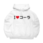 着る文字屋のI LOVE コーラ / アイラブコーラ Big Hoodie