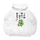 おもしろ書道Tシャツ専門店『てんくり』のこの私 初心に帰る カエルです。 Big Hoodie