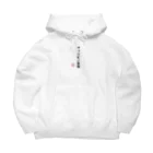 株式会社無敵の人の面白文字 Big Hoodie