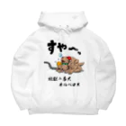 かいほう屋の地獄の番犬「ネルベロス」 Big Hoodie