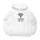 グラフィンの不幸中の幸い?不幸中のWi-Fi 黒 Big Hoodie