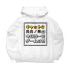 キャットＣのこうじょうけんがくの今日は一日ゲームの日タイトル Big Hoodie