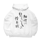 入り江わにアナログ店の第14回あなたが選ぶオタク川柳大賞神 Big Hoodie