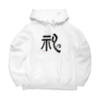 香美堂の神 Big Hoodie