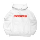 kskygのぐっぴぐっぴ連合 Big Hoodie