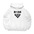 麦畑の食べる係 Big Hoodie