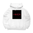 Lost'knotの奈落ノ底 Big Hoodie