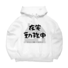 omikiの在宅勤務中、ちょっとでかけるための服 Big Hoodie