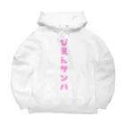 🎀〆鯖ぬ子（乞食🥺）のぴえんサンバTシャツ ♡ ぴんく Big Hoodie