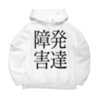 ナマコラブ💜👼🏻🦄🌈✨の発達障害　ゲシュタルト崩壊　NAMACOLOVE Big Hoodie