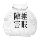 ナマコラブ💜👼🏻🦄🌈✨の睡眠障害　ゲシュタルト崩壊　NAMACOLOVE Big Hoodie