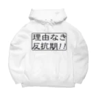 アメリカンベース の理由なき反抗期!! Big Hoodie