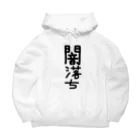 アケジの可愛いもの沢山のショップの闇落ちアイテム Big Hoodie