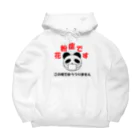 しる猫☆ミ雑貨店の花粉症です Big Hoodie