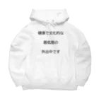 Hikaruのコロナファイターズ Big Hoodie