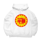 かにぱん工房の半額シール Big Hoodie