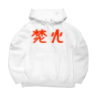 443kの焚火 Big Hoodie