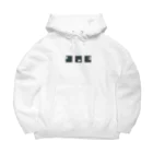 しんかいのひ　つ　じ Big Hoodie