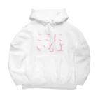 アメリカンベース のここにいるよ Big Hoodie