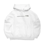 思いつき屋の好きな言葉.com Big Hoodie