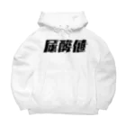 SANKAKU DESIGN STOREの光の速度で上がる尿酸値。 黒 Big Hoodie