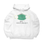 RIRI_designのねえ、マスクつけないの？ Big Hoodie