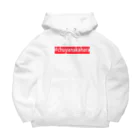 イニミニマニモの文学者ボックスロゴ/中原中也 Big Hoodie