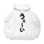 Megumiyaのうぇ〜い Big Hoodie