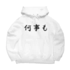 縞あじのりこの何事も場合による。 Big Hoodie