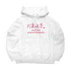 ヨシアキのだまっとき。 Big Hoodie