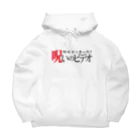 palkoの部屋のほんとにあった！呪いのＴシャツその２ Big Hoodie