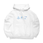 みつまめこshopのふたご Big Hoodie