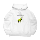 NIKORASU GOのユーモア動物デザイン「え、僕　おいしくないよ」 Big Hoodie