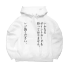 2katakaのお会計のときに Big Hoodie