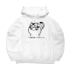 思う屋の人は猫を被って生きている Big Hoodie