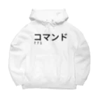 seide.blume～Ｄ＊Ｒ～のコマンド７７１ Big Hoodie